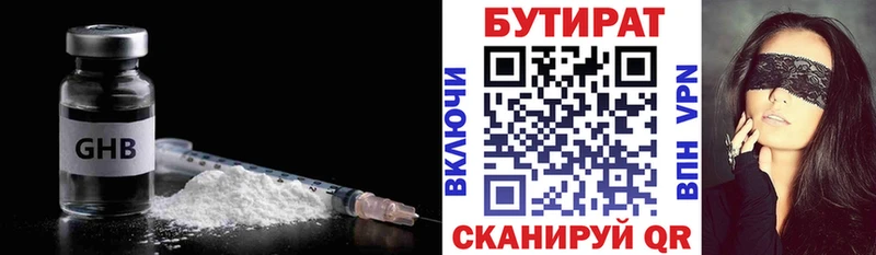 mega как войти  Гай  БУТИРАТ BDO 33%  наркота 