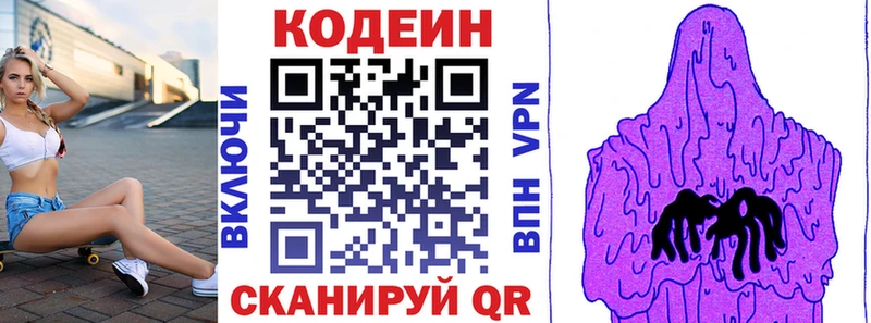 Кодеиновый сироп Lean напиток Lean (лин) darknet наркотические препараты Гай