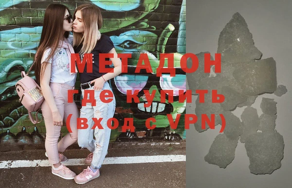 метадон Армянск