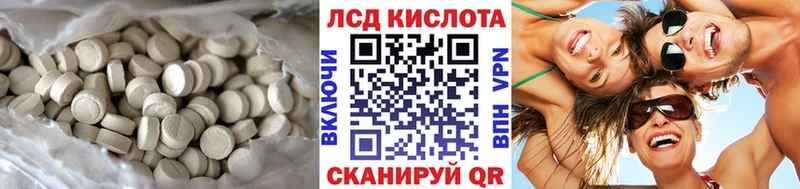 Лсд 25 экстази кислота  Гай 