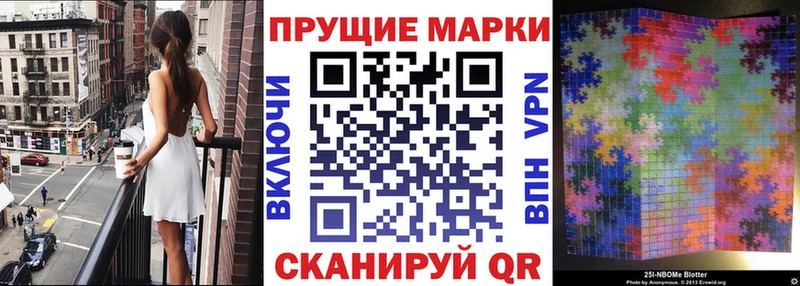 Марки N-bome 1500мкг Гай